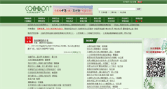 Desktop Screenshot of caogen.com