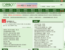 Tablet Screenshot of caogen.com
